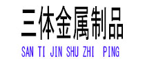 平遥光伏配件
